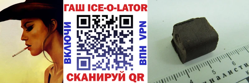 MEGA зеркало  Озёры  ГАШ Ice-O-Lator 