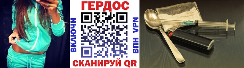 Героин Heroin Озёры