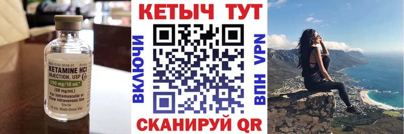 Кетамин VHQ  Озёры 