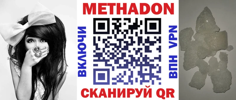закладки Озёры Метадон мёд